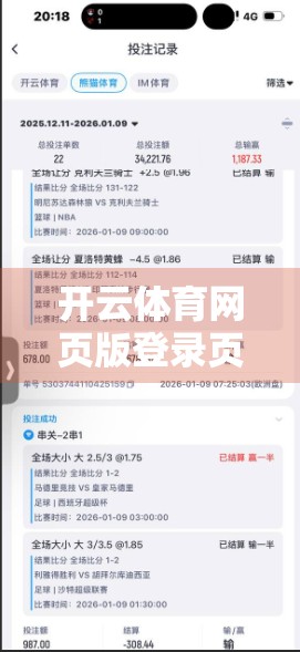 开云体育网页版登录页面常见问题全解析，轻松解决登录障碍，畅享赛事体验！