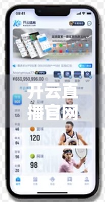 开云直播官网全平台操作教程，从新手入门到高效运营，手把手教你玩转直播新风口！