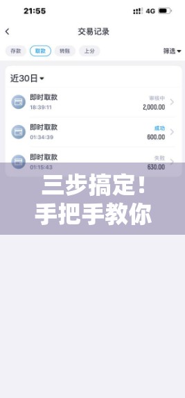三步搞定！手把手教你快速登录开云体育官网入口平台，新手也能秒变老司机！